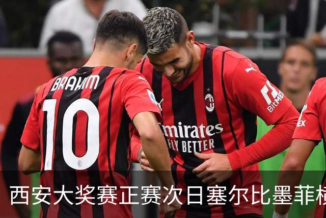 西安大奖赛正赛次日塞尔比墨菲横扫 奥沙利文5-2